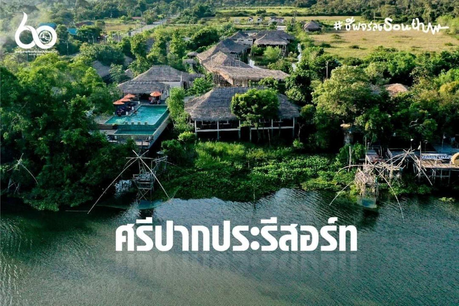 Sripakpra Boutique Resort Phatthalung Ban Pak Pra Экстерьер фото